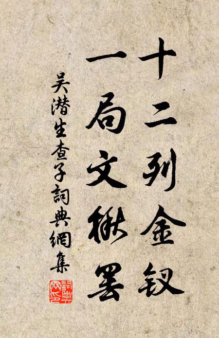 動蓋荷風勁，沾裳菊露濃 詩詞名句