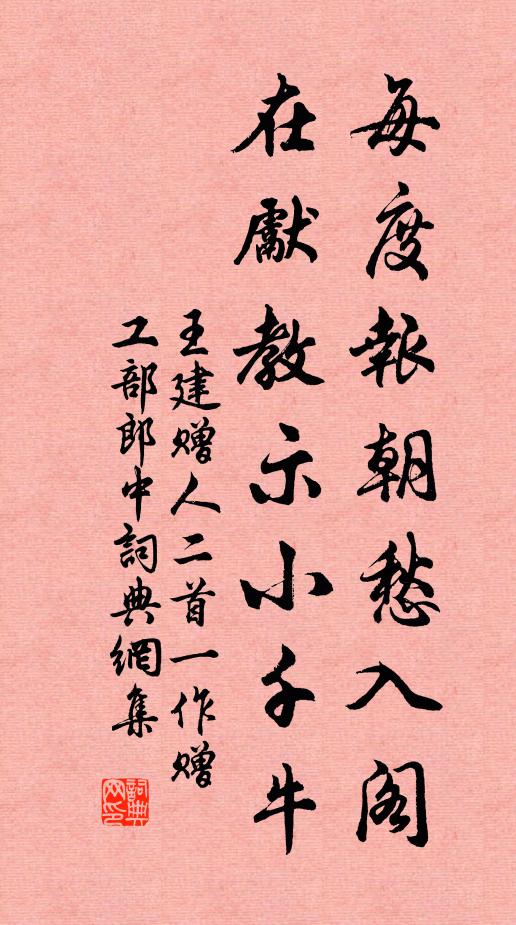 北宮邀上元 詩詞名句