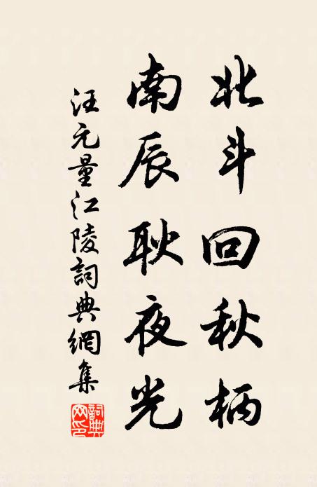 韓詞方走奠，柳廟久徂飢 詩詞名句