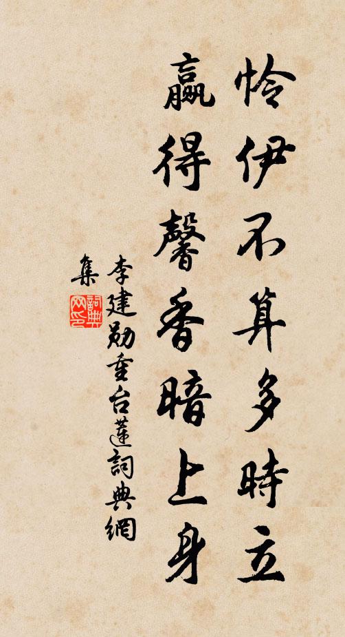 如吊湘纍搴香若,秋江斜日駐蘭橈 詩詞名句