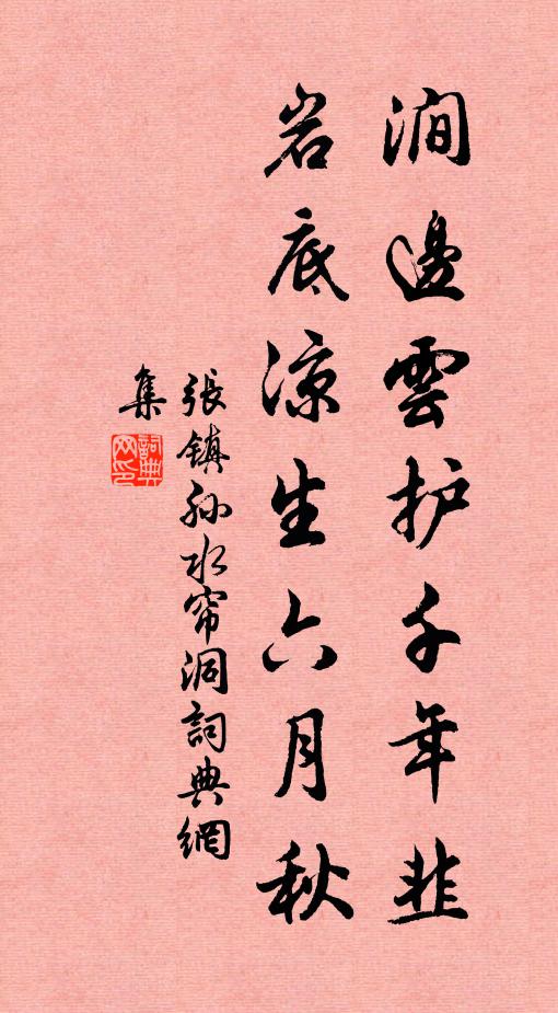 夫子負美才,議論高不群 詩詞名句