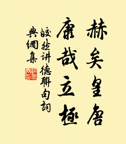 年華個裡催，清鏡寧長好 詩詞名句