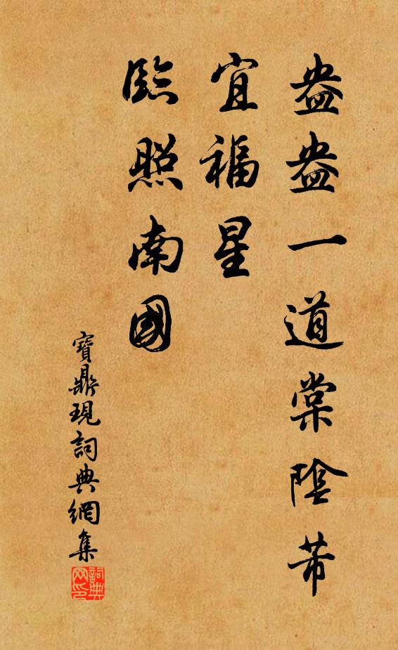 向人如有意 詩詞名句