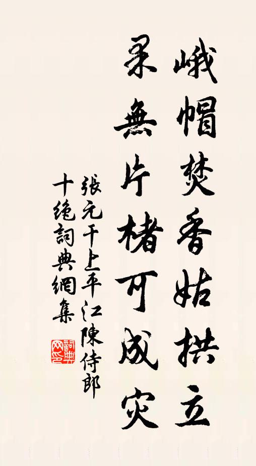 從來輿涉意，晚棹轉微茫 詩詞名句