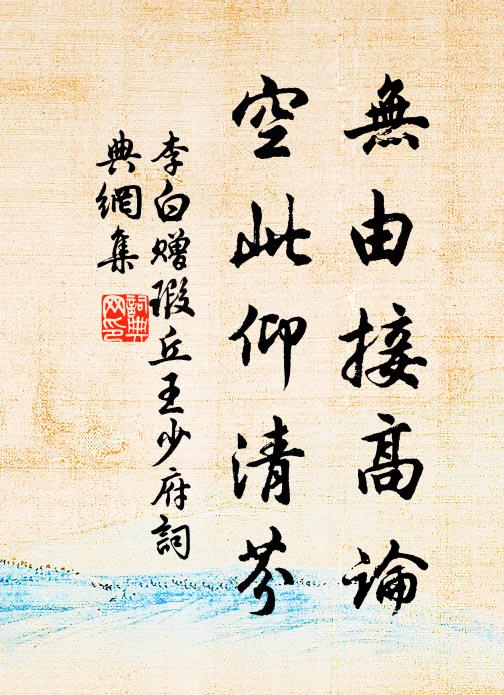 乘云何所之,變化朝帝京 詩詞名句