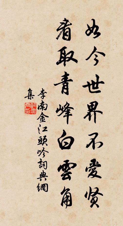 畫船未槳,清曉最宜遙看 詩詞名句