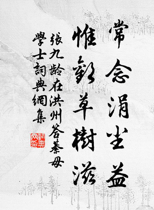 中含古人意，來者庶冥悟 詩詞名句