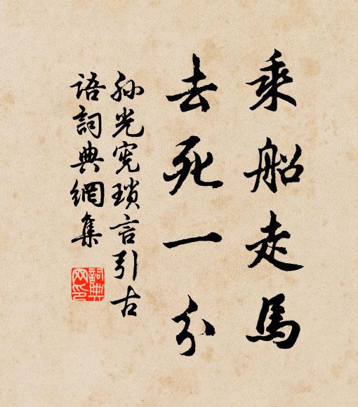 歲晚山林如自獻，年豐田野亦多娛 詩詞名句