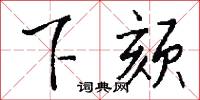 冶煉的意思_冶煉的解釋_國語詞典