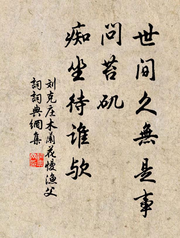 甌中姓氏無人識,應被山靈靜揭看 詩詞名句