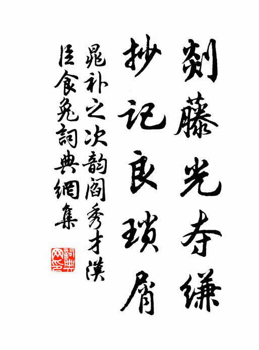 對此憶羈旅,多應歌式微 詩詞名句