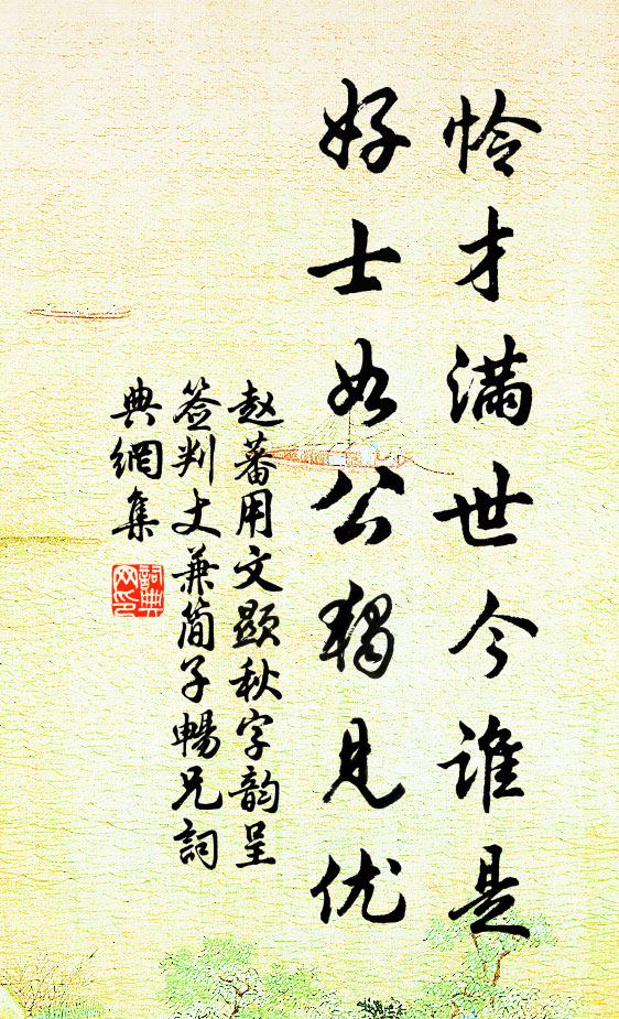 擬俟垂車隨賀客，如何永別淚沾巾 詩詞名句