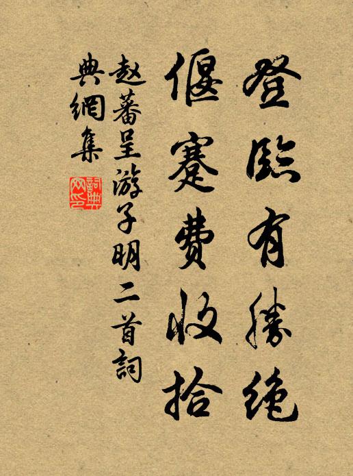 佳節風光思往歲,御園煙火待明年 詩詞名句