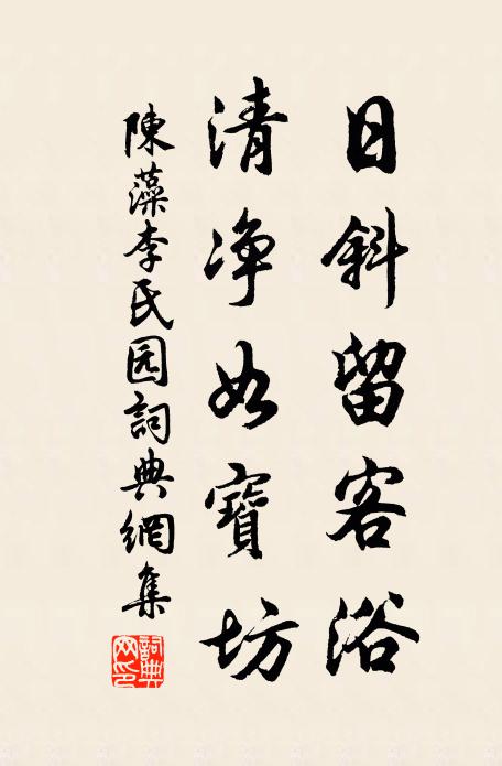 詩成本擬君相和，酒熟當憐我獨傾 詩詞名句