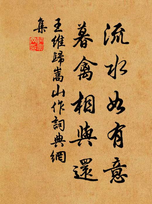 臨卭若有便 詩詞名句