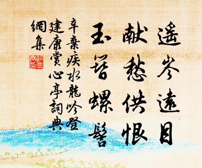 所以八尺床，惟賢始無愧 詩詞名句