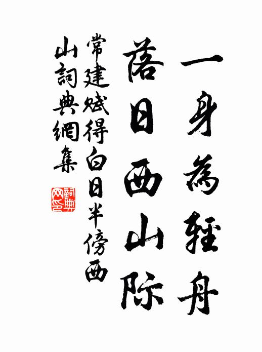 況真是,長庚李 詩詞名句