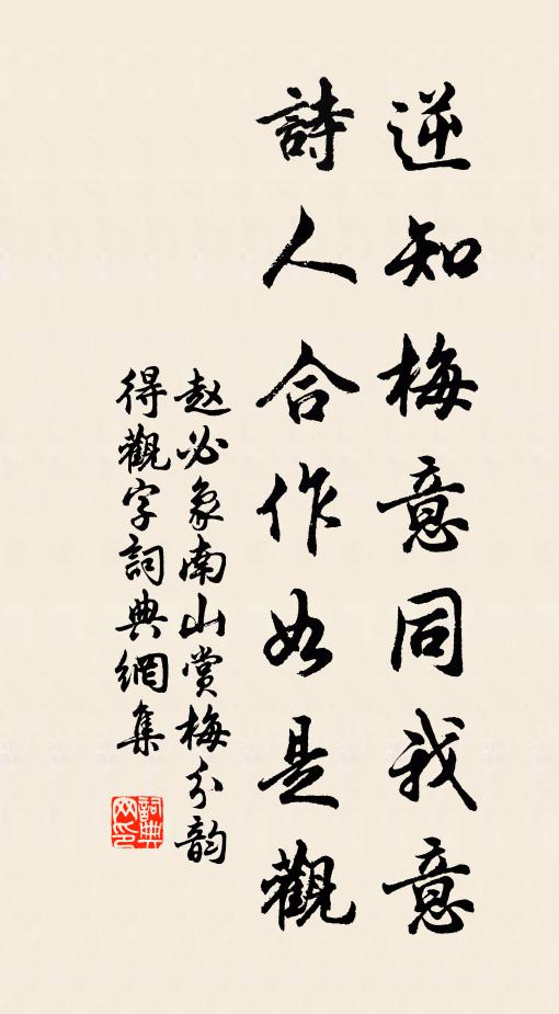 解後猶存石柱樑，周家九鼎尚淪亡 詩詞名句