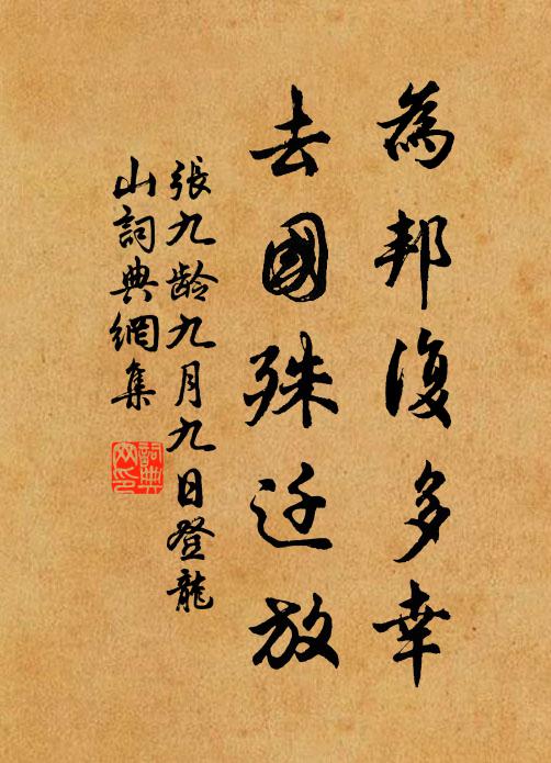 豈訝青春來，但傷經時別 詩詞名句