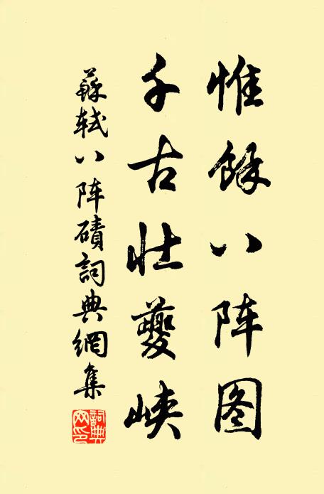 驊騮開路雲霄逼，霖雨思賢鼎鼐新 詩詞名句