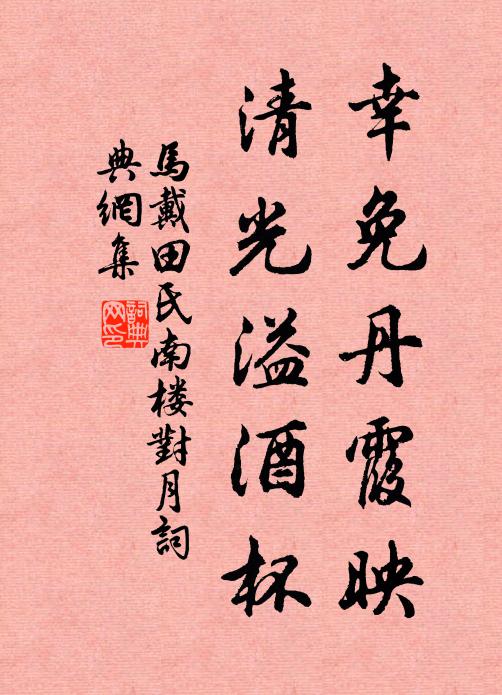 塵中尚青蔥,更想塵外色 詩詞名句