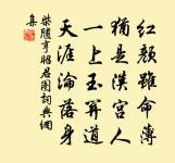 柴隨亨詩詞全集_柴隨亨古詩文大全