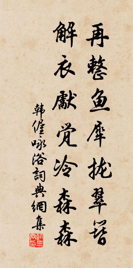 風流誰後人,太史山谷氏 詩詞名句