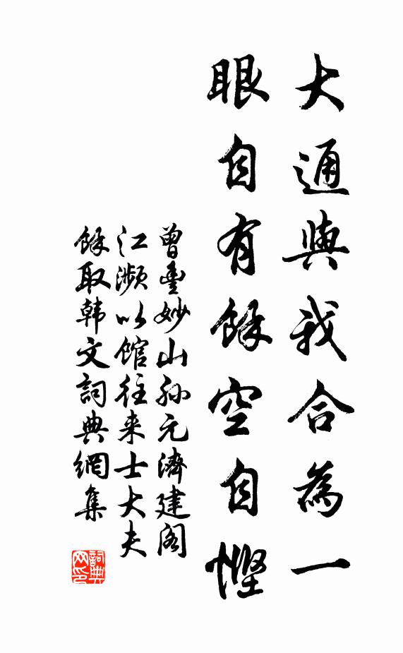 共作失職人，包山一相見 詩詞名句