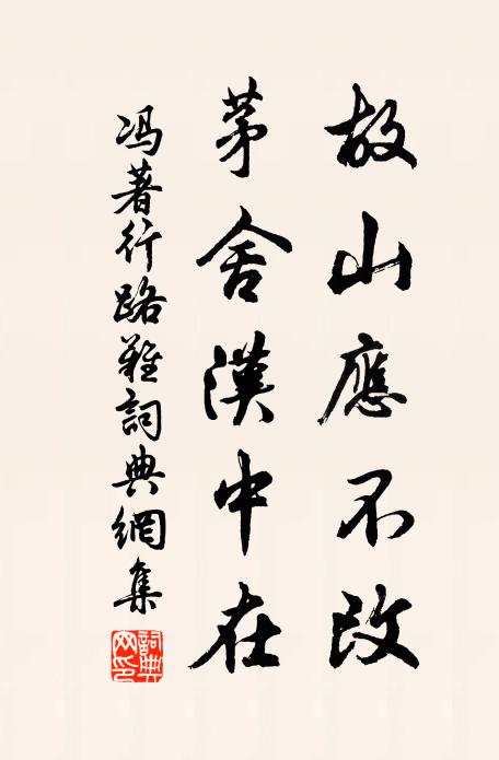 騎馬行春徑，衣冠起晚鐘 詩詞名句