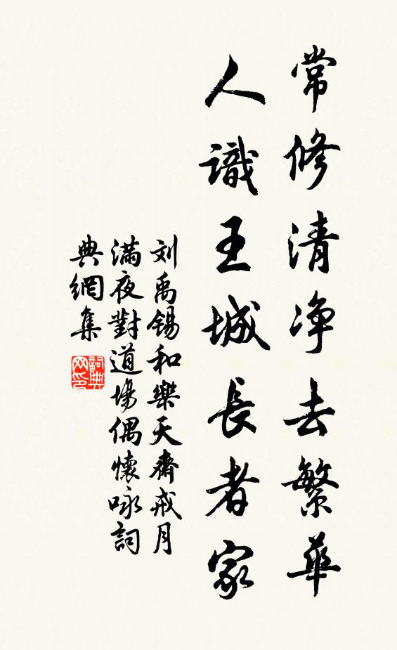 春風入條肄，枯卉依然在 詩詞名句