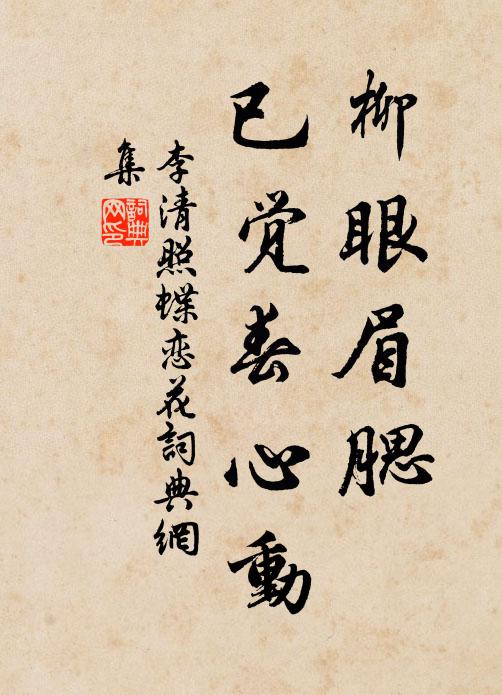 牆裡一區誰氏宅,照牆不作夭桃色 詩詞名句