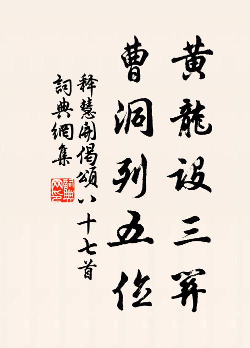 疏柳經寒,斷槎浮月,依然憔悴 詩詞名句