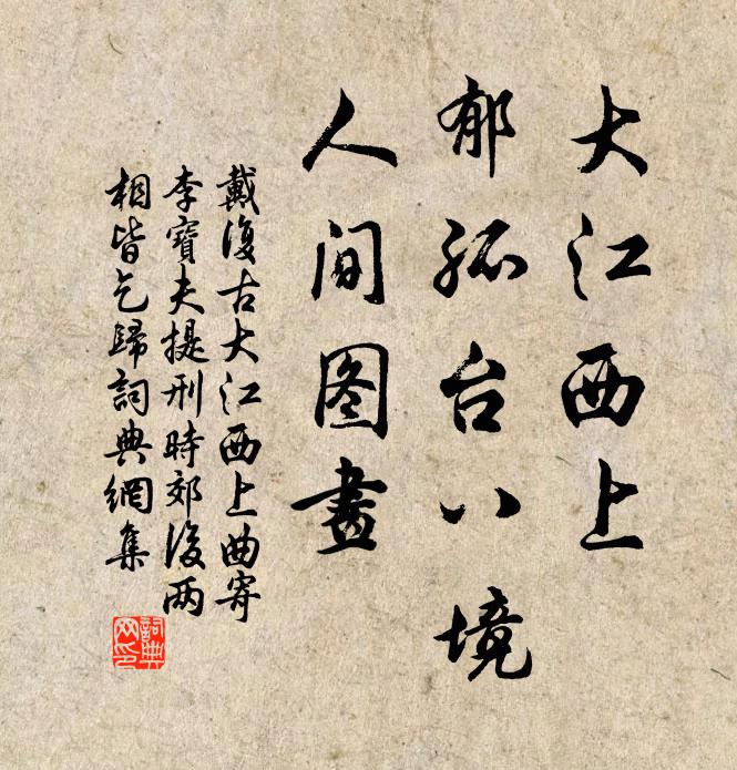 榮悴故尋常，生意長如海 詩詞名句