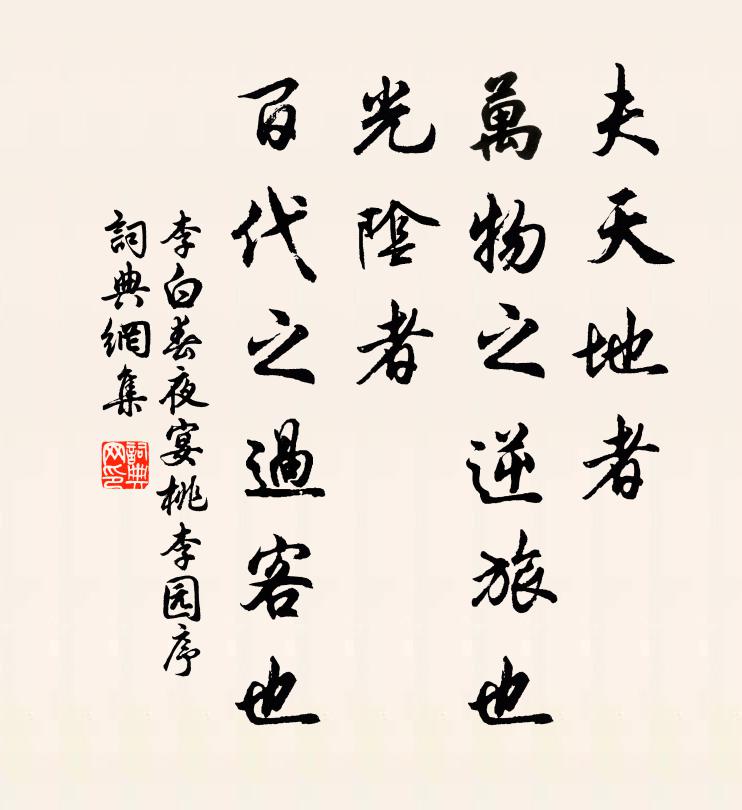 康回昔憑怒,使地東南傾 詩詞名句