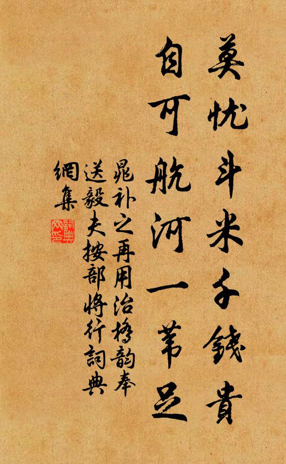 廟食垂後世，祀典誠有諸 詩詞名句