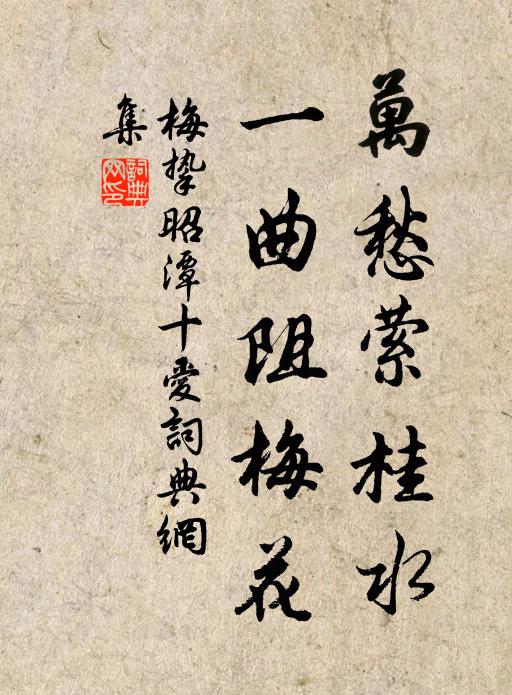 囊中有美實，期子種蟠桃 詩詞名句