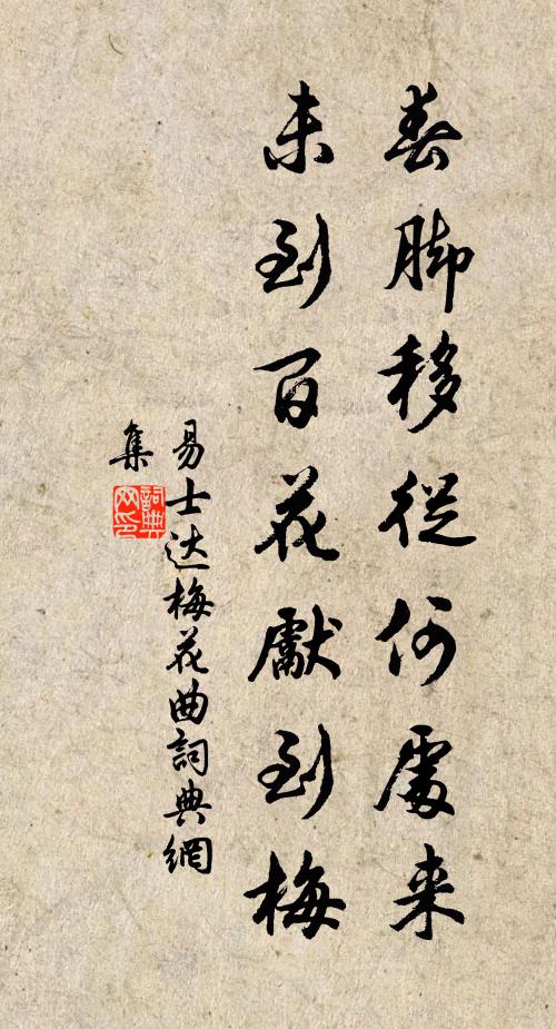 豈忘惠君子,恕之識見偏 詩詞名句