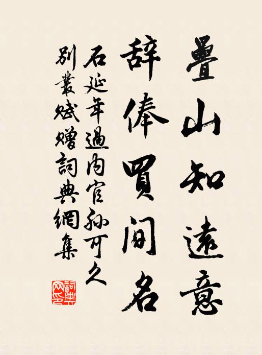 天威煌煌，鄉明負扆 詩詞名句