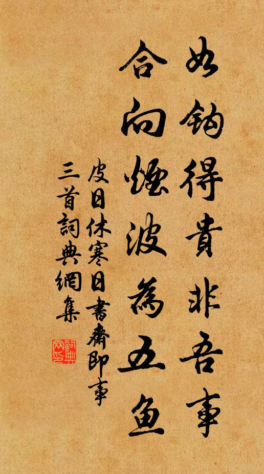 隴上泉流隴下分，斷腸嗚咽不堪聞 詩詞名句