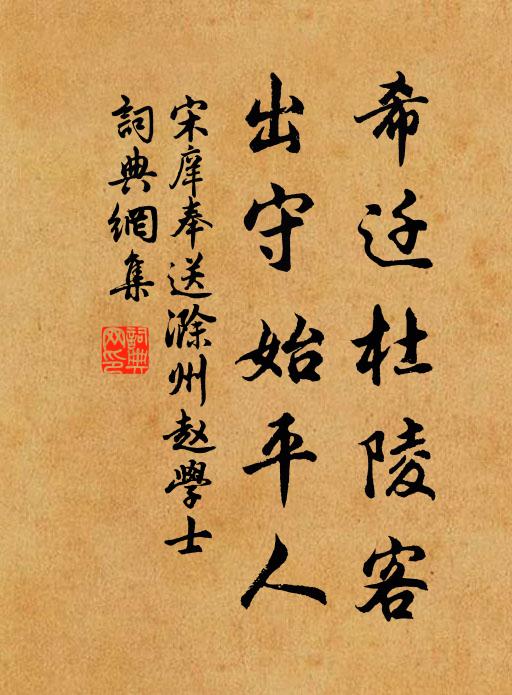 秋風一披拂，菀其為枯枝 詩詞名句