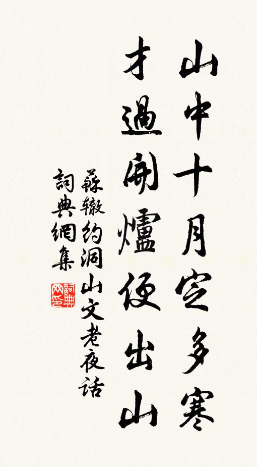 因知帝王業，堅固宣鴻猷 詩詞名句