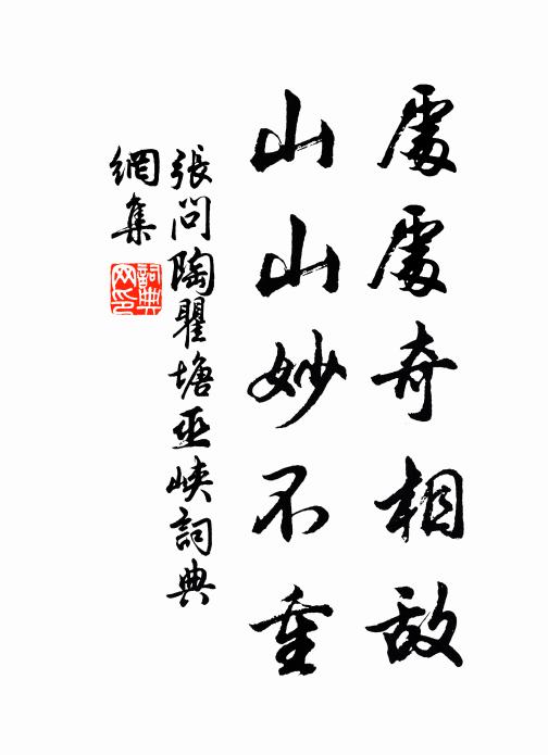 旌旗遍草木,兵馬如雲屯 詩詞名句