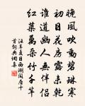 舍舟湖頭煙水昏，假榻郵傳猶柴門 詩詞名句