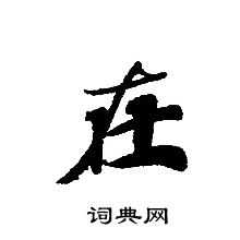 轉輪聖王經寫的在