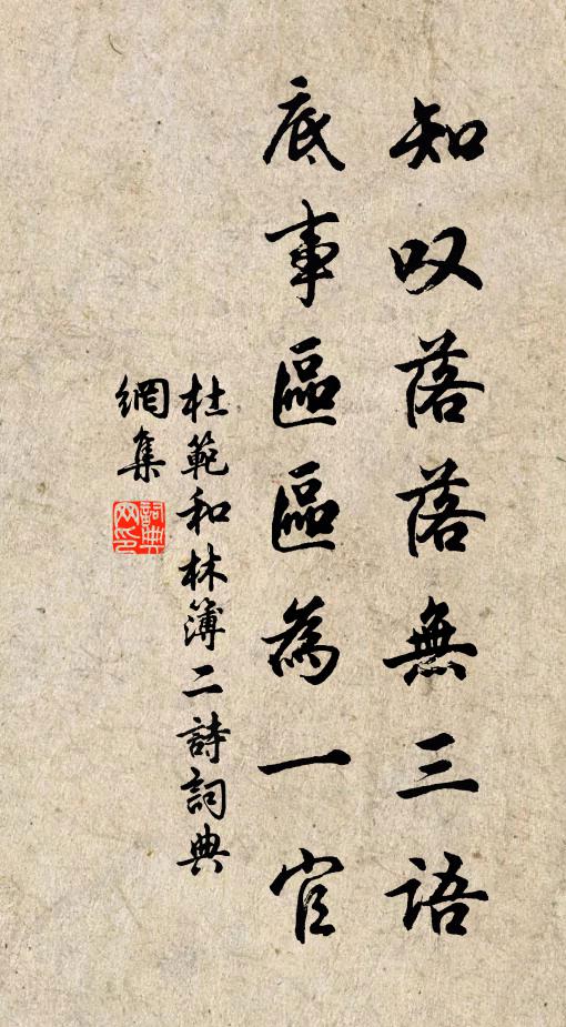 松蓋何年化,星槎此路窮 詩詞名句