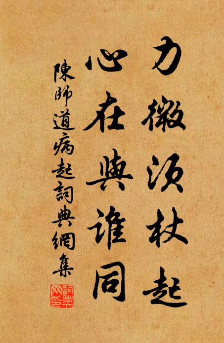 藤杖枝頭蘆酒滴,鋪葵席,豆蔻花間走坐晚日 詩詞名句