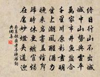 不言之教,無為之益,天下希及之。 詩詞名句