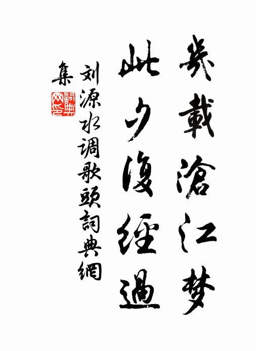 旅食驚心三月到，浪花吹面一舟輕 詩詞名句