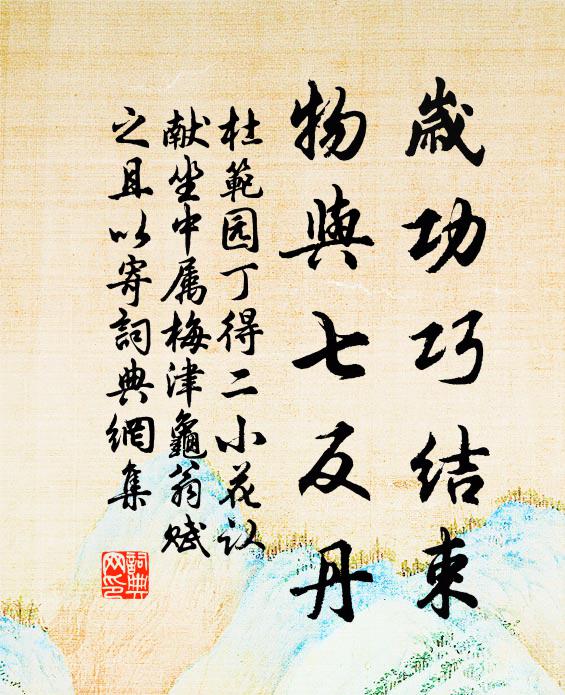 百舍星文動使軒,漢家初賜辦裝錢 詩詞名句