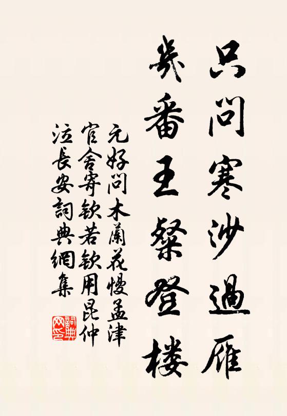 聖主中興勤夢卜,會開麟閣待名卿 詩詞名句